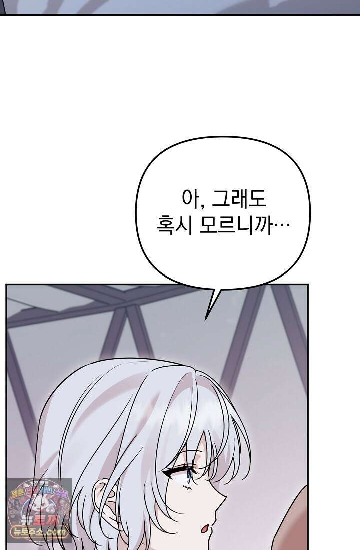 보스가 발정남 16화 15