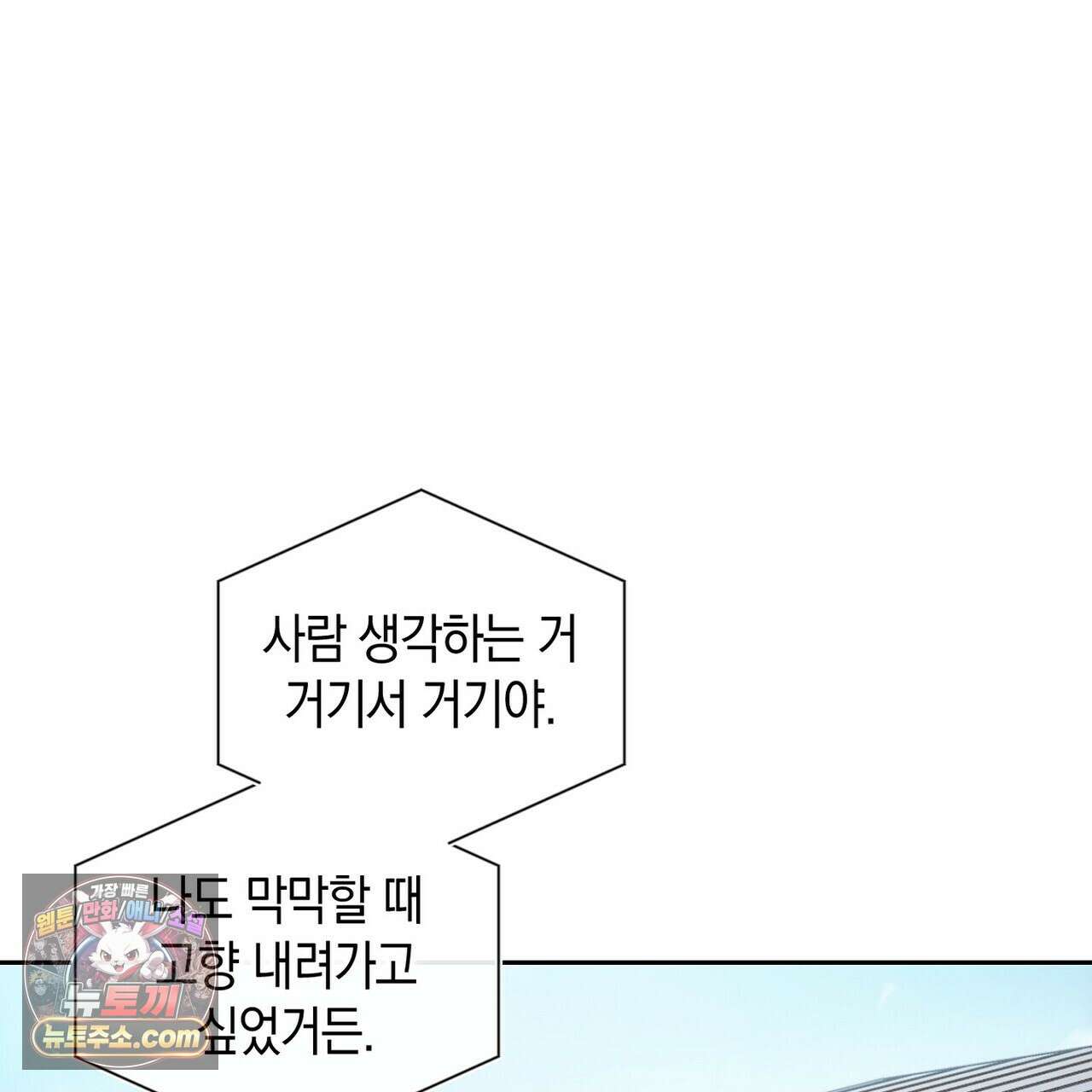 달아나도 그대 22화 1