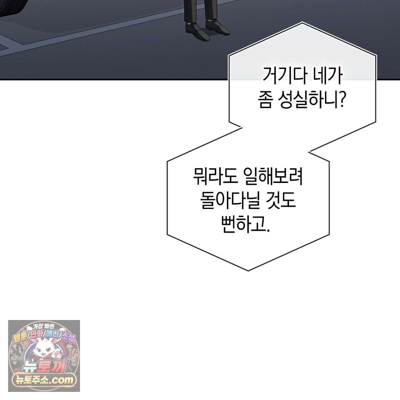달아나도 그대 22화 3