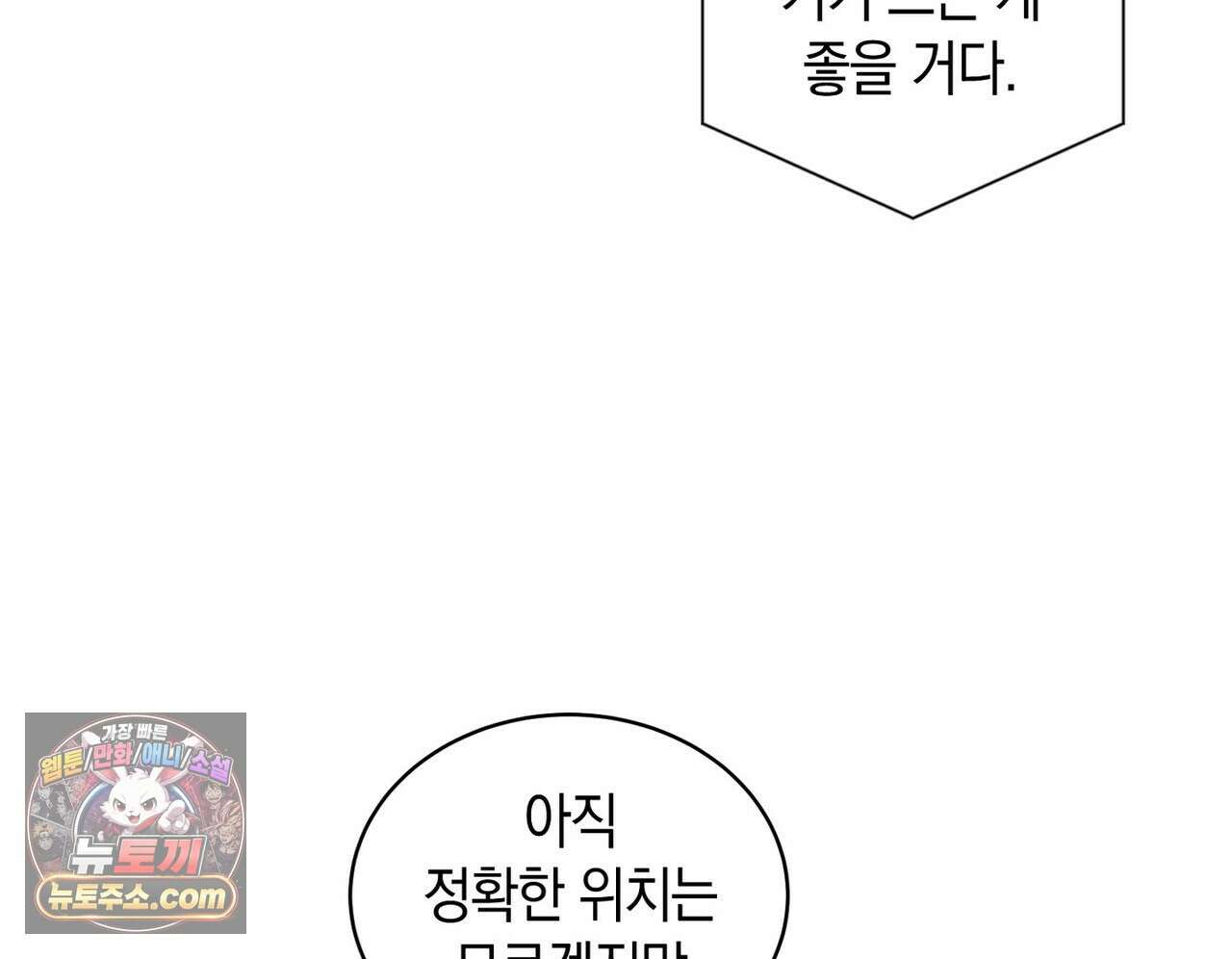 달아나도 그대 22화 6
