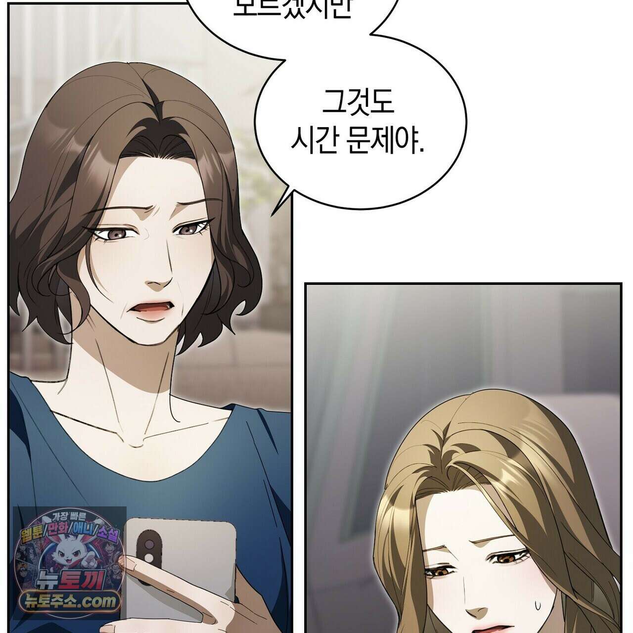 달아나도 그대 22화 7