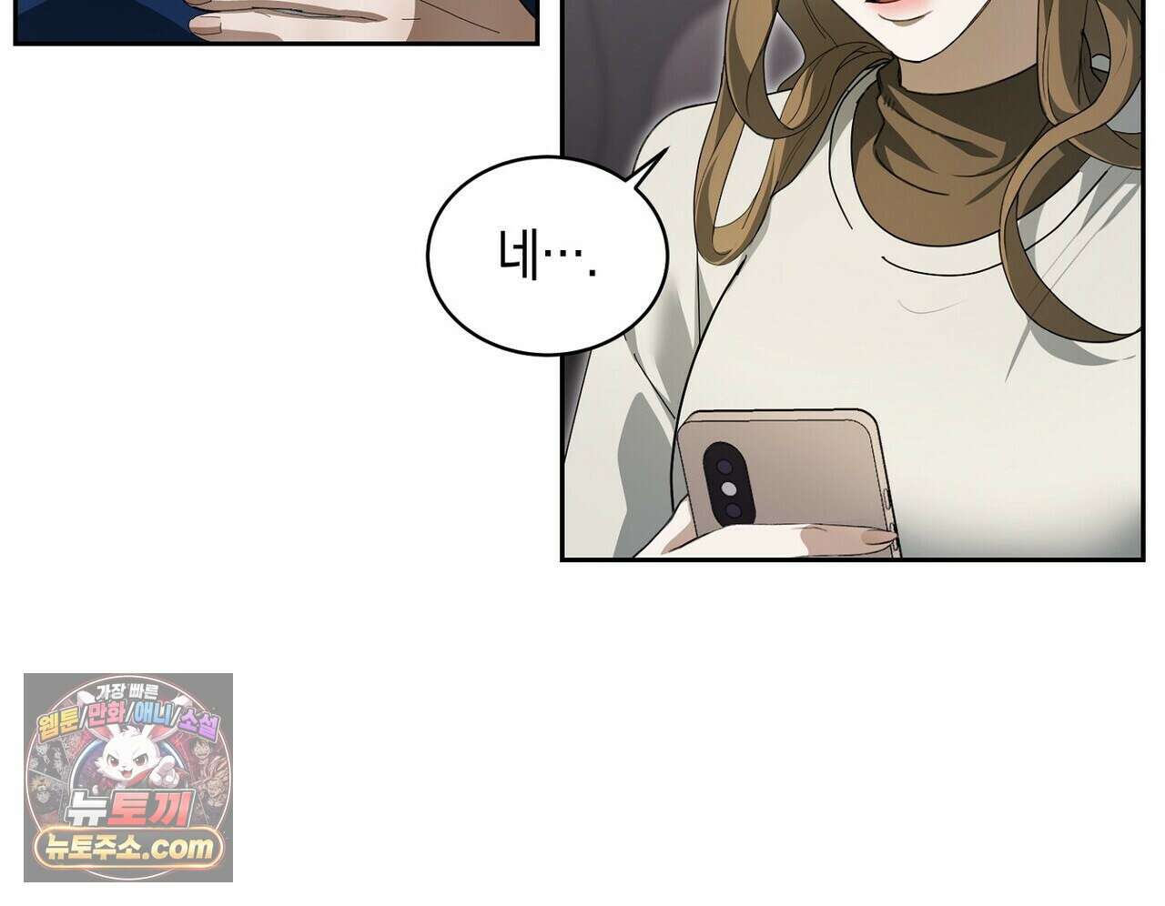 달아나도 그대 22화 8