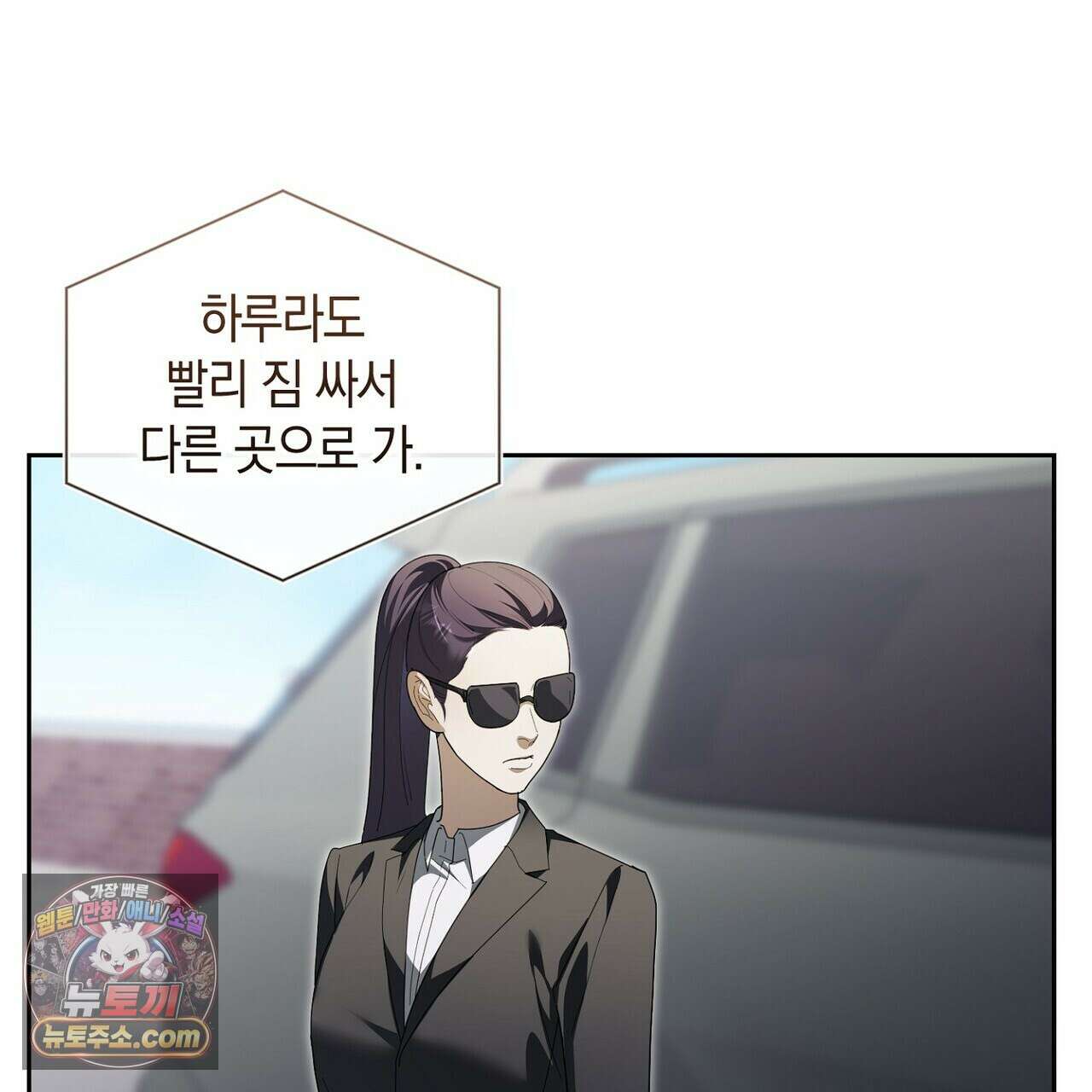 달아나도 그대 22화 9