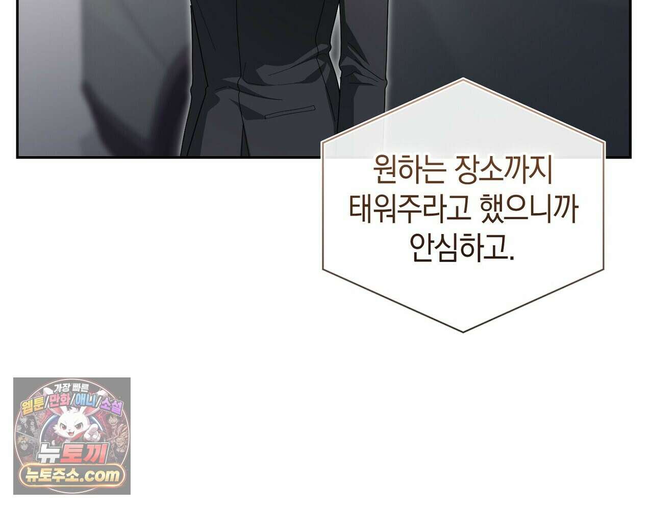 달아나도 그대 22화 10