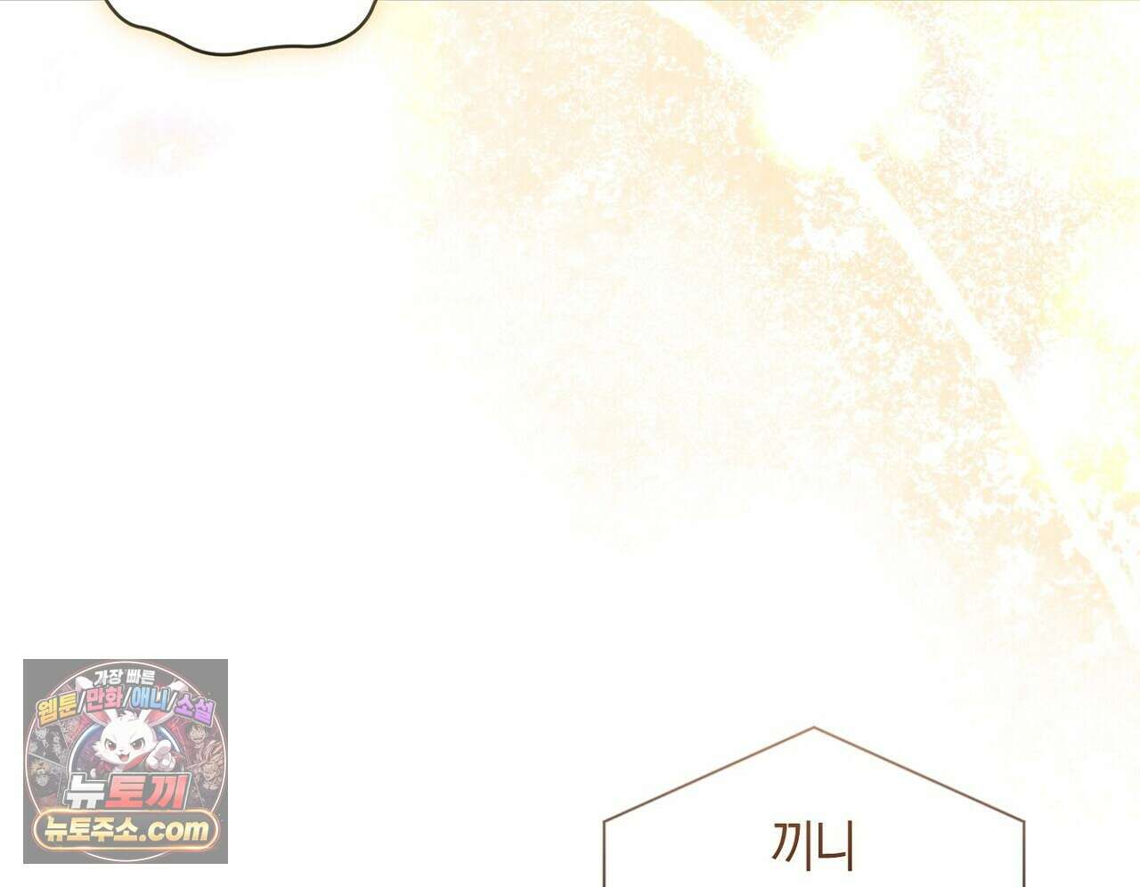 달아나도 그대 22화 14