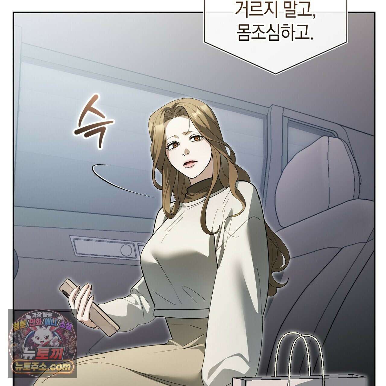 달아나도 그대 22화 15