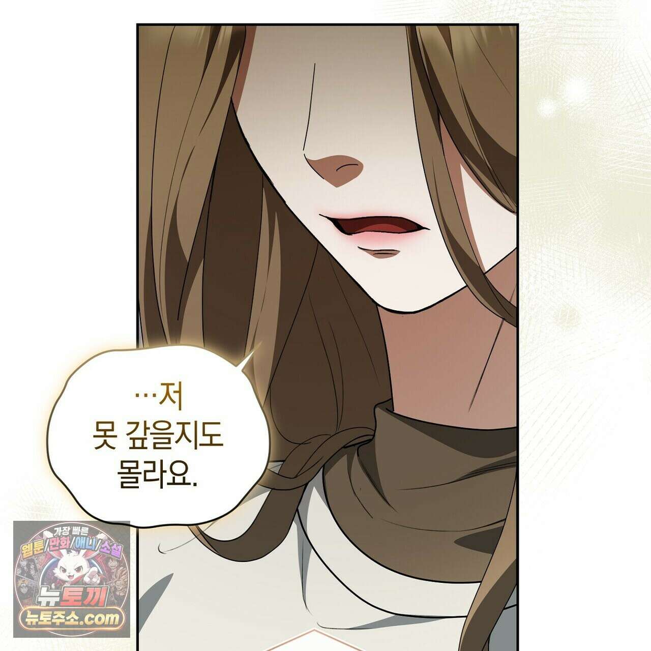 달아나도 그대 22화 17
