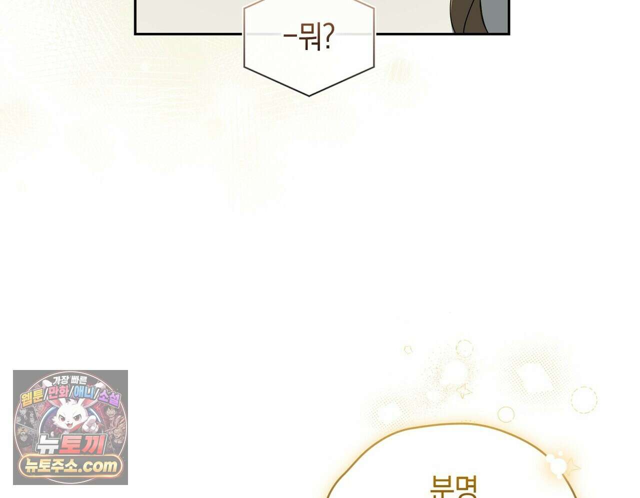 달아나도 그대 22화 18