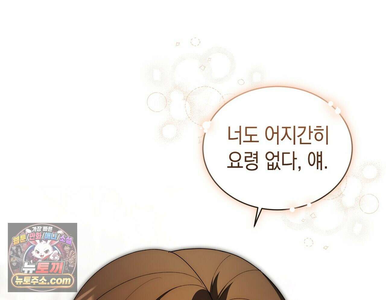 달아나도 그대 22화 22