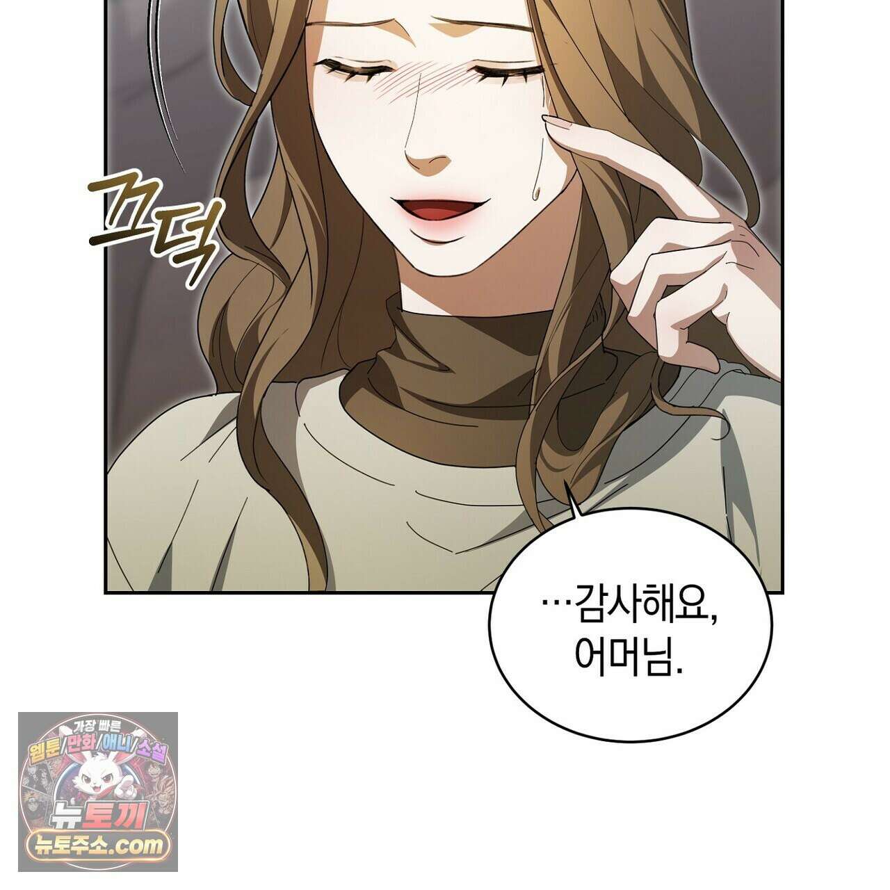달아나도 그대 22화 31