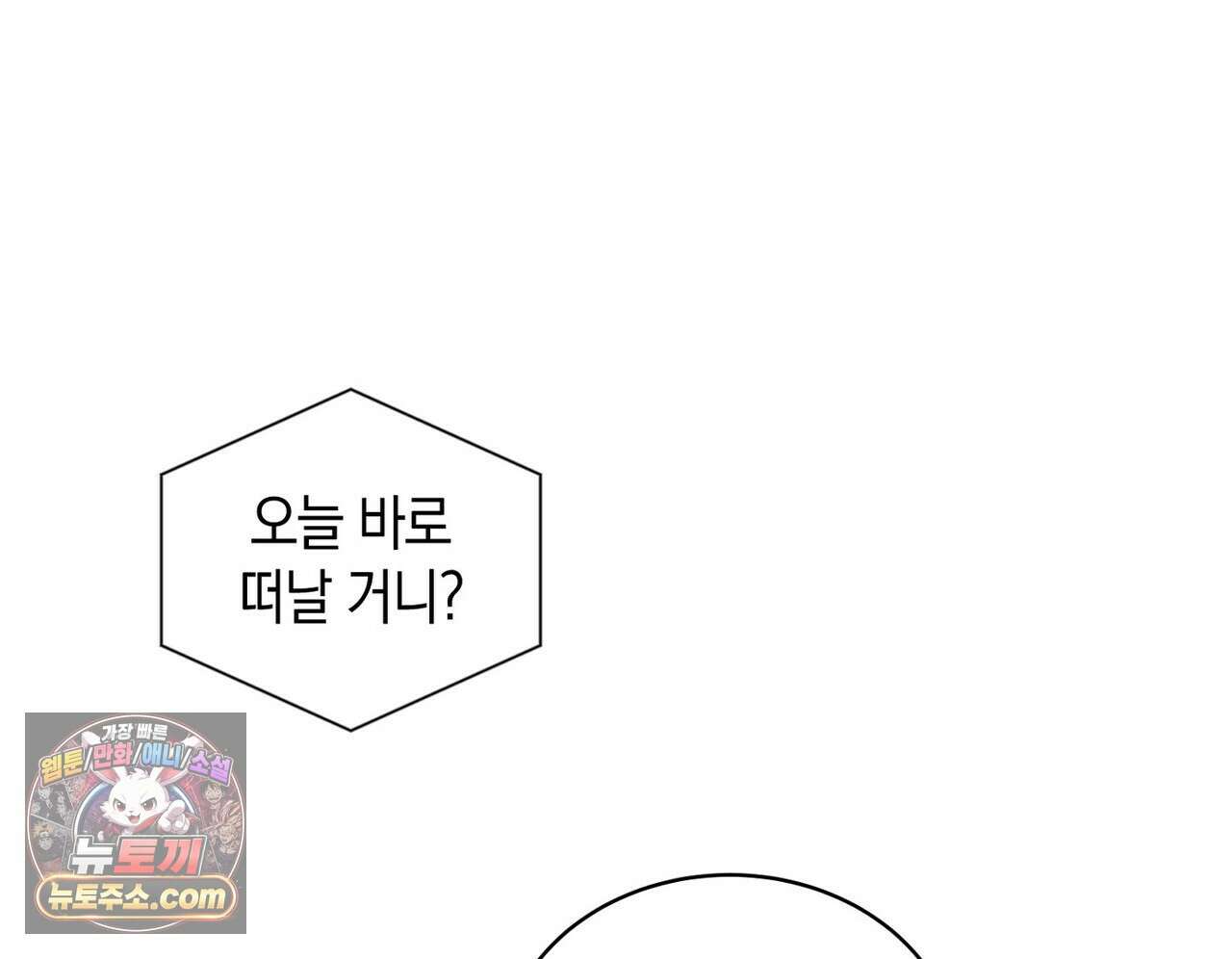 달아나도 그대 22화 32