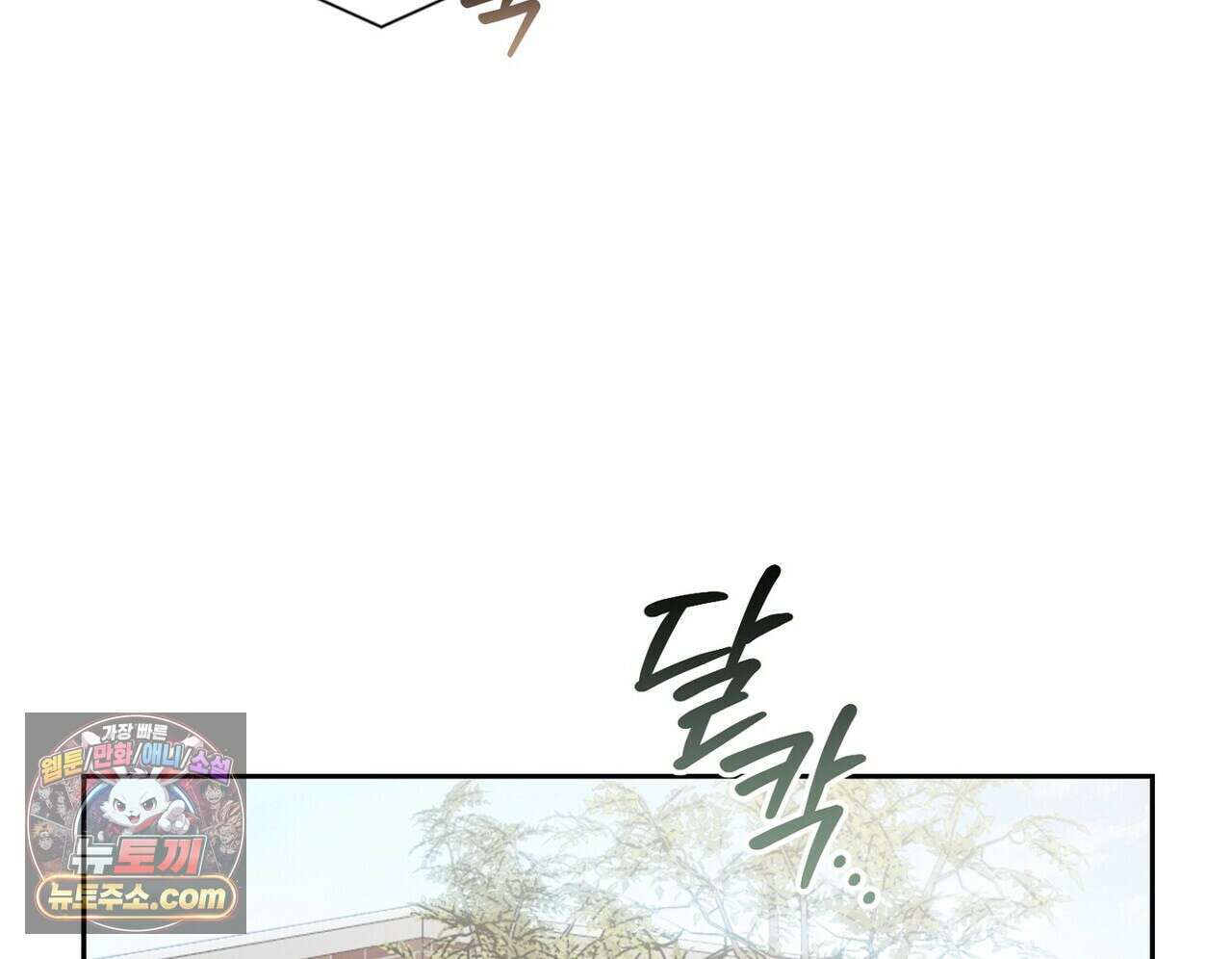 달아나도 그대 22화 34