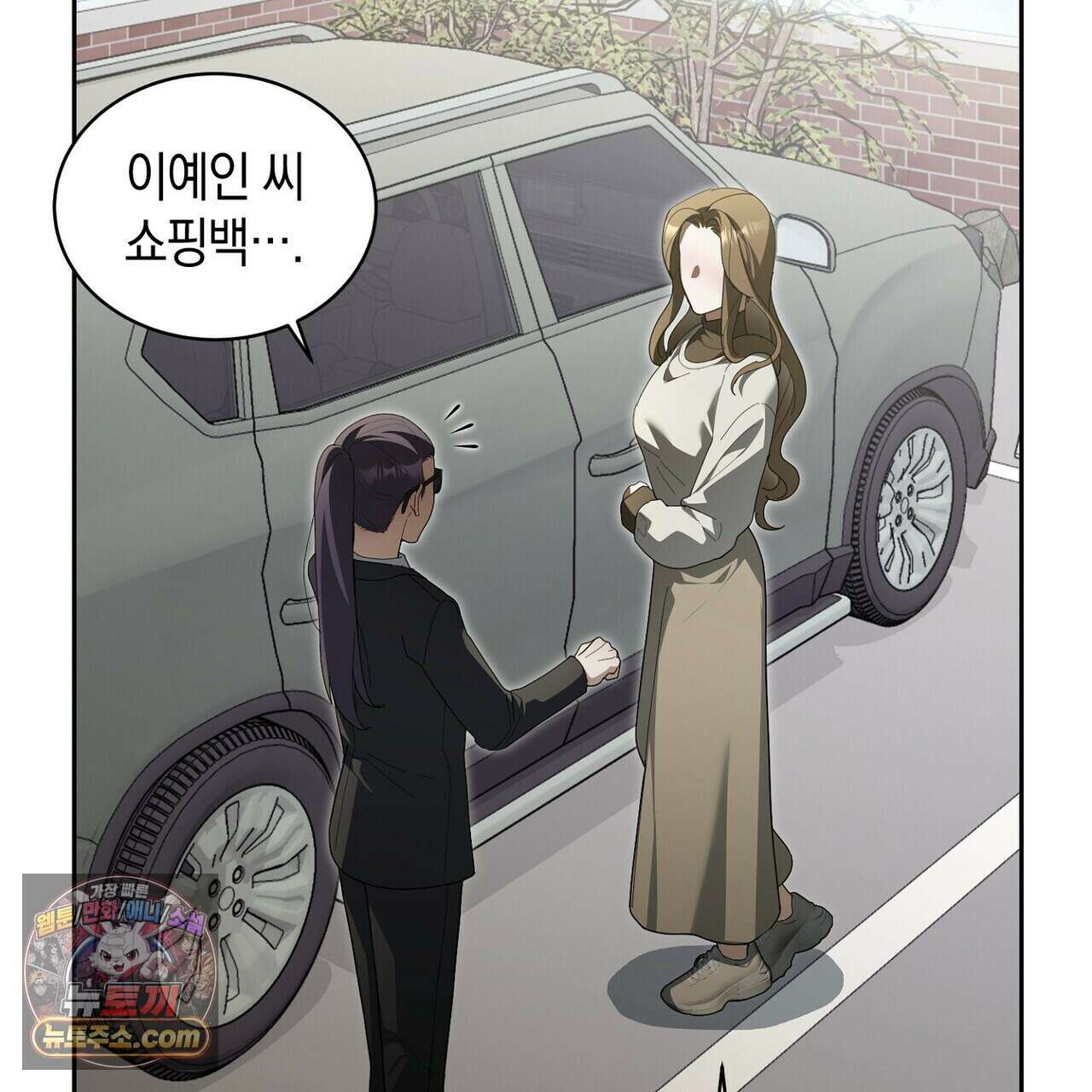 달아나도 그대 22화 35