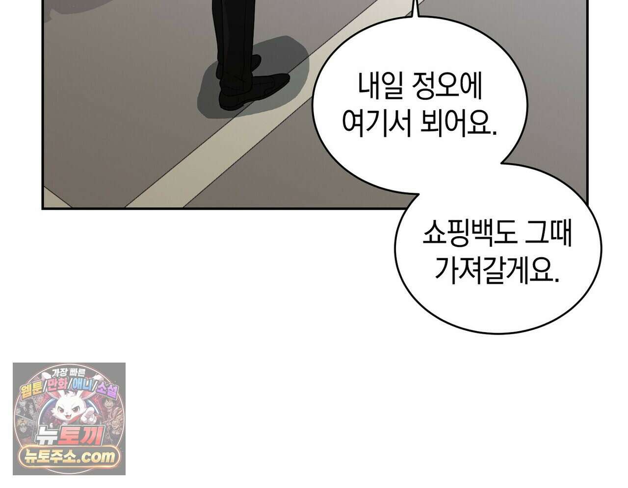 달아나도 그대 22화 36