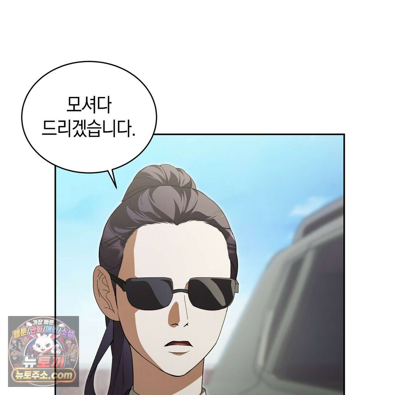 달아나도 그대 22화 37