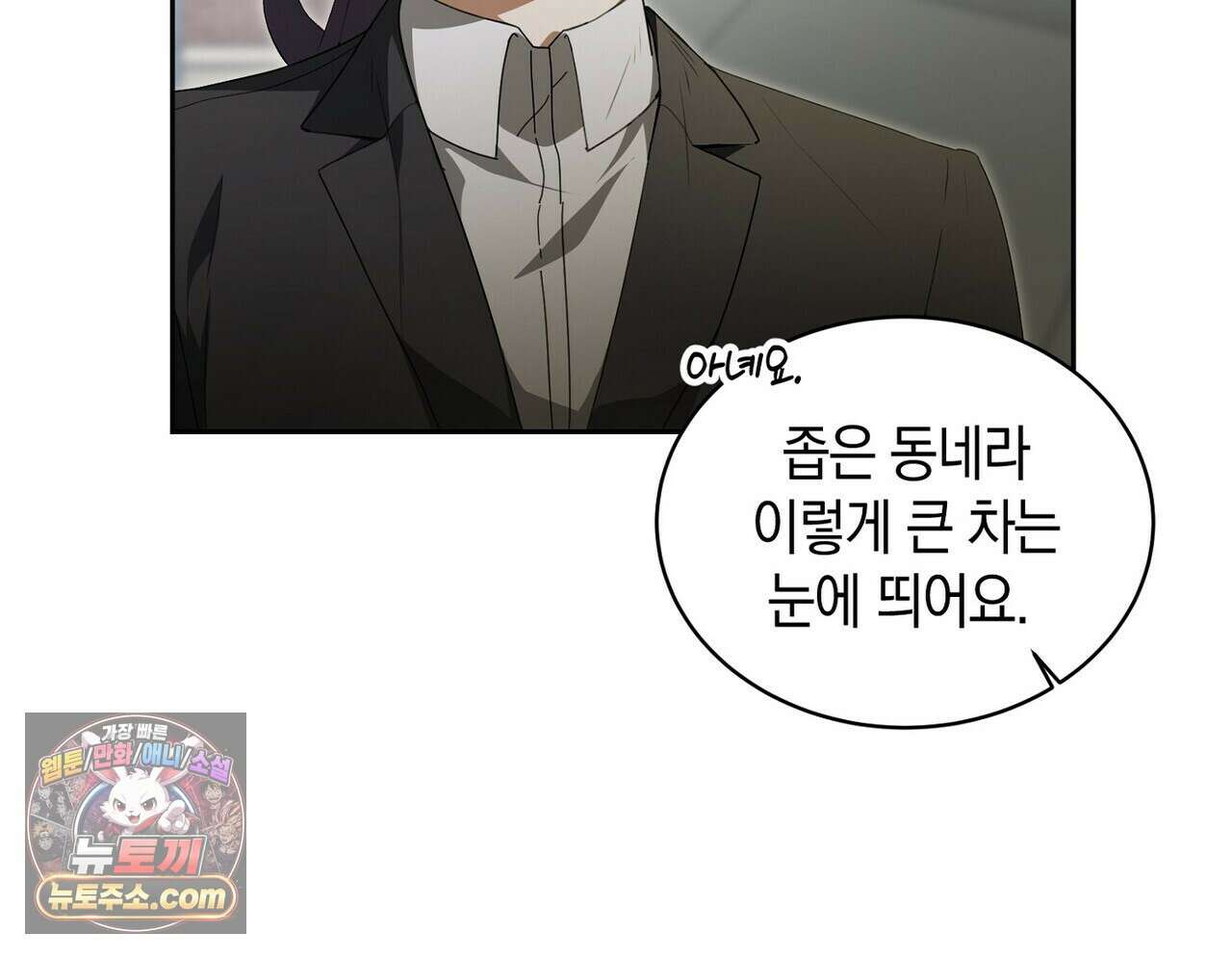 달아나도 그대 22화 38