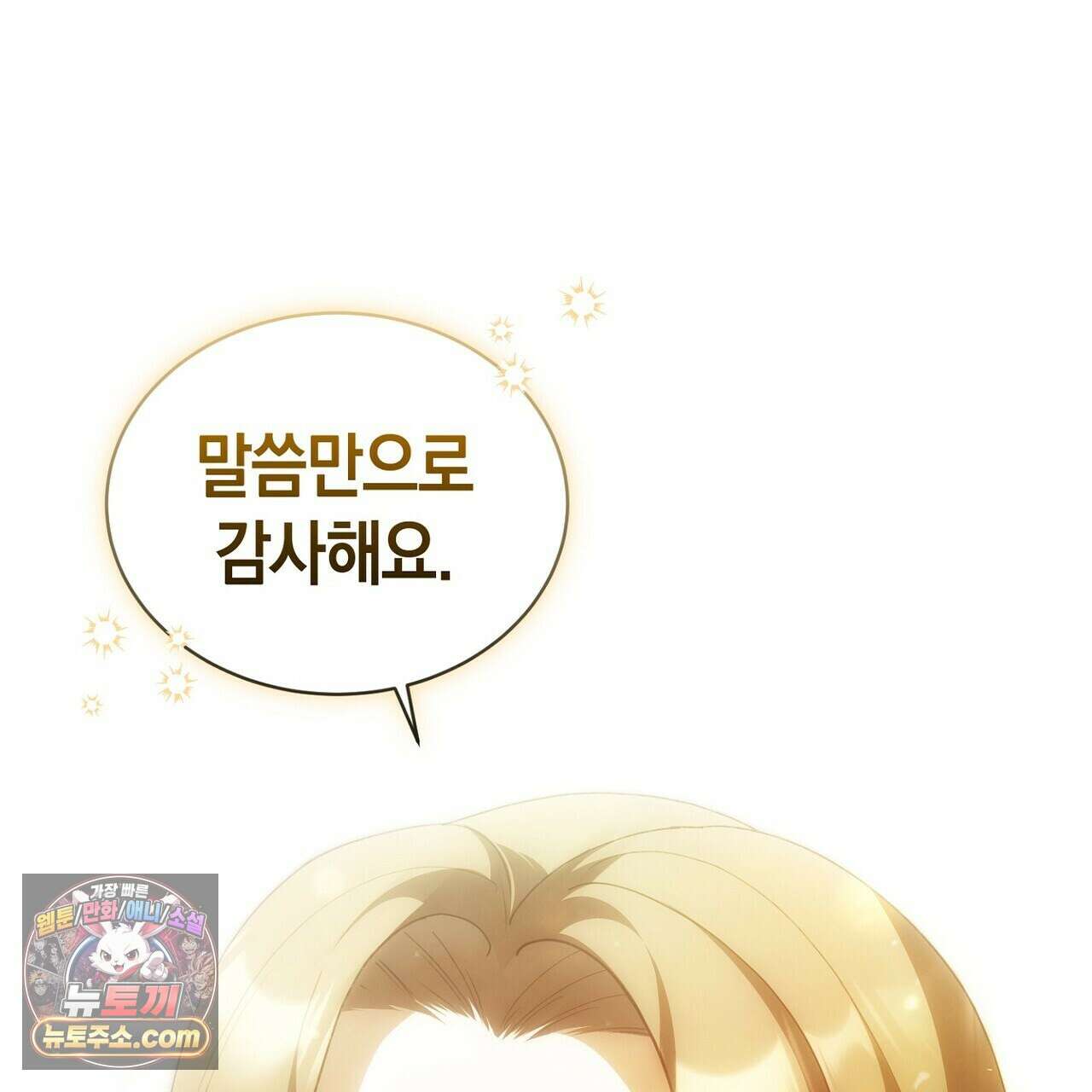 달아나도 그대 22화 39