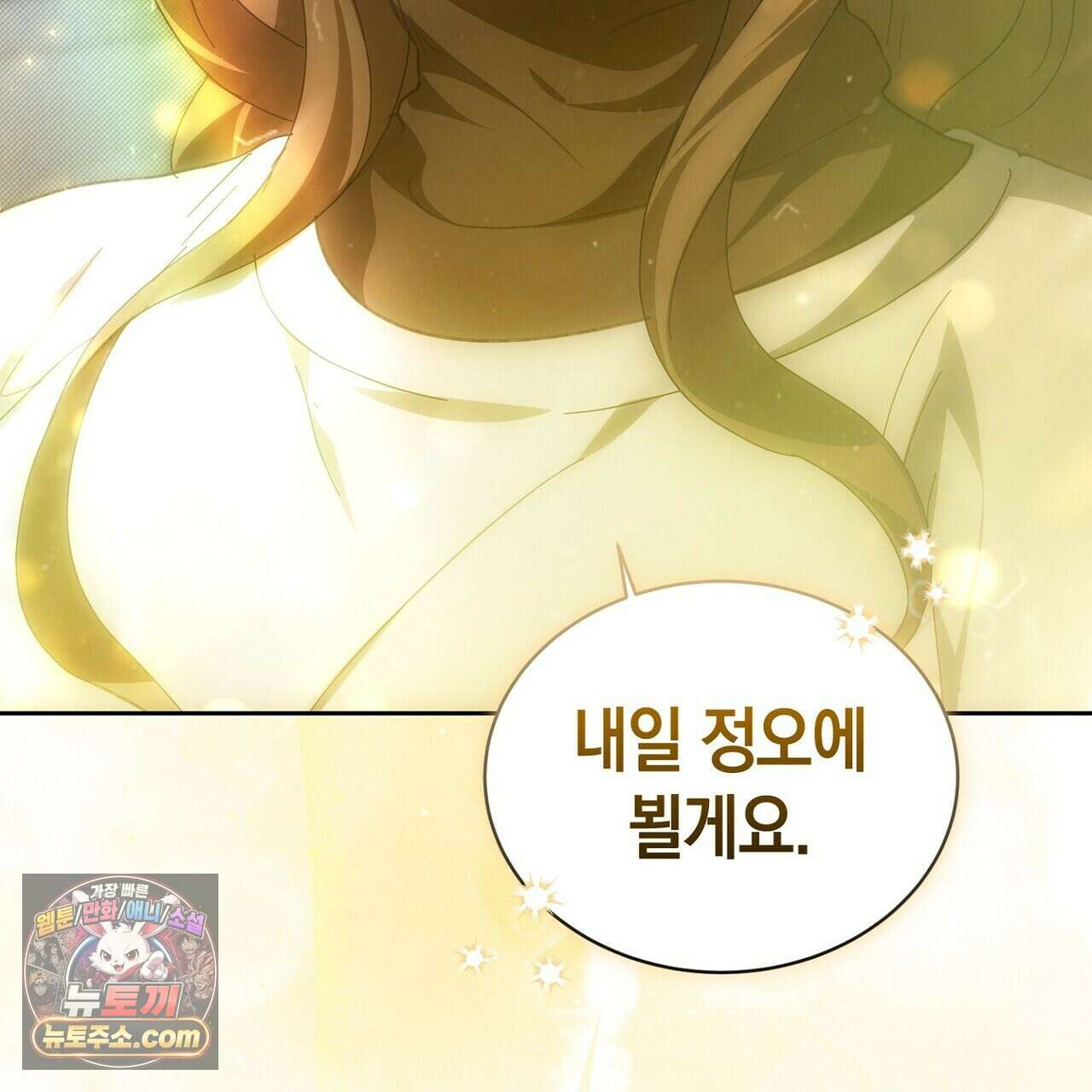 달아나도 그대 22화 41
