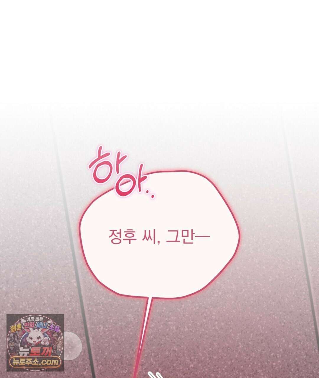 결혼시차 28화 1