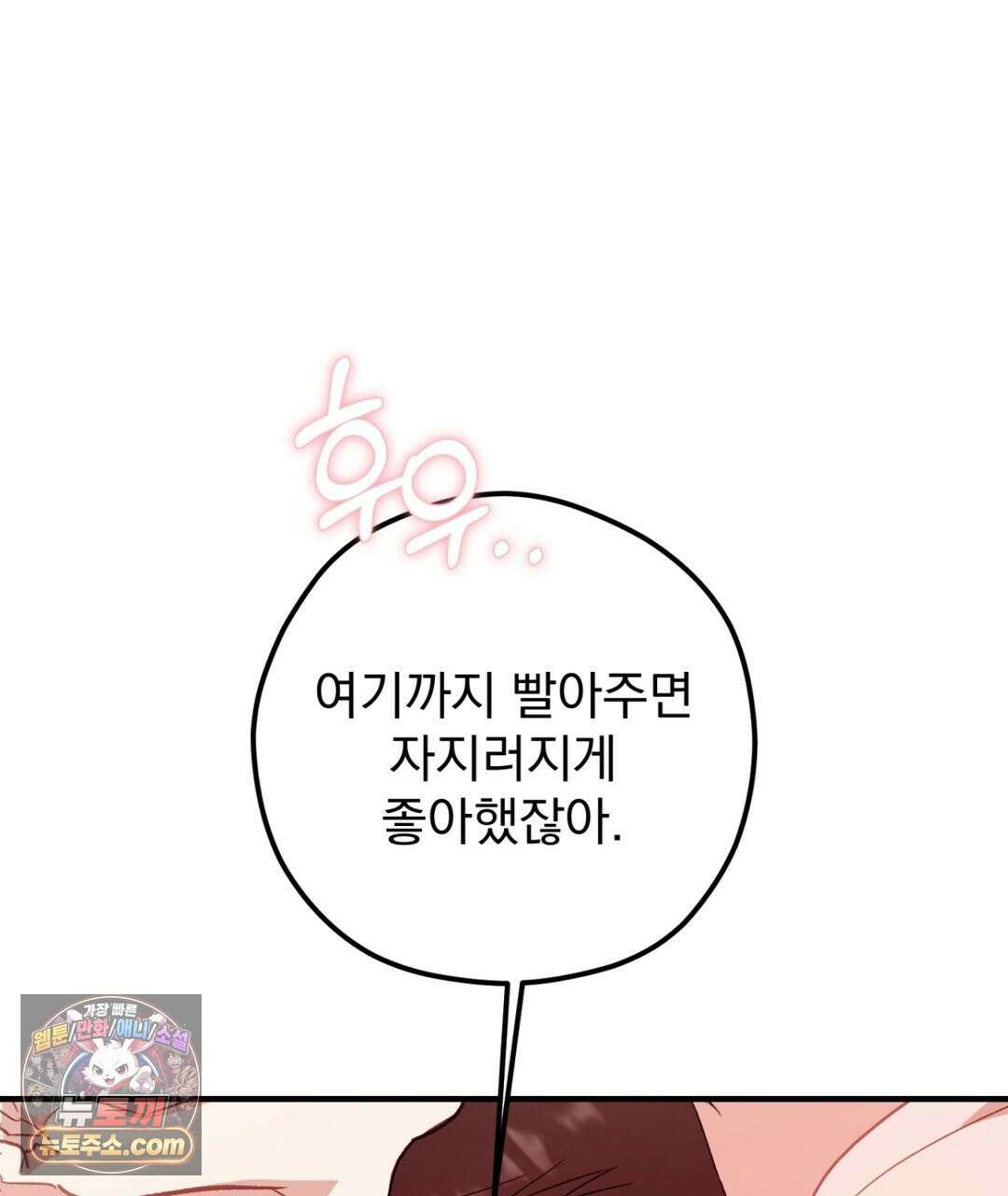 결혼시차 28화 4