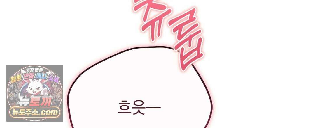 결혼시차 28화 6
