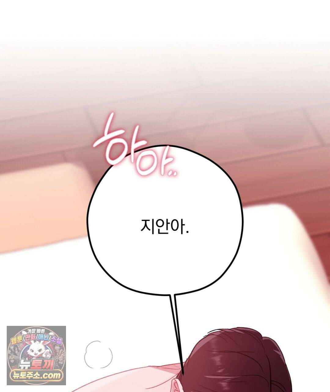 결혼시차 28화 16