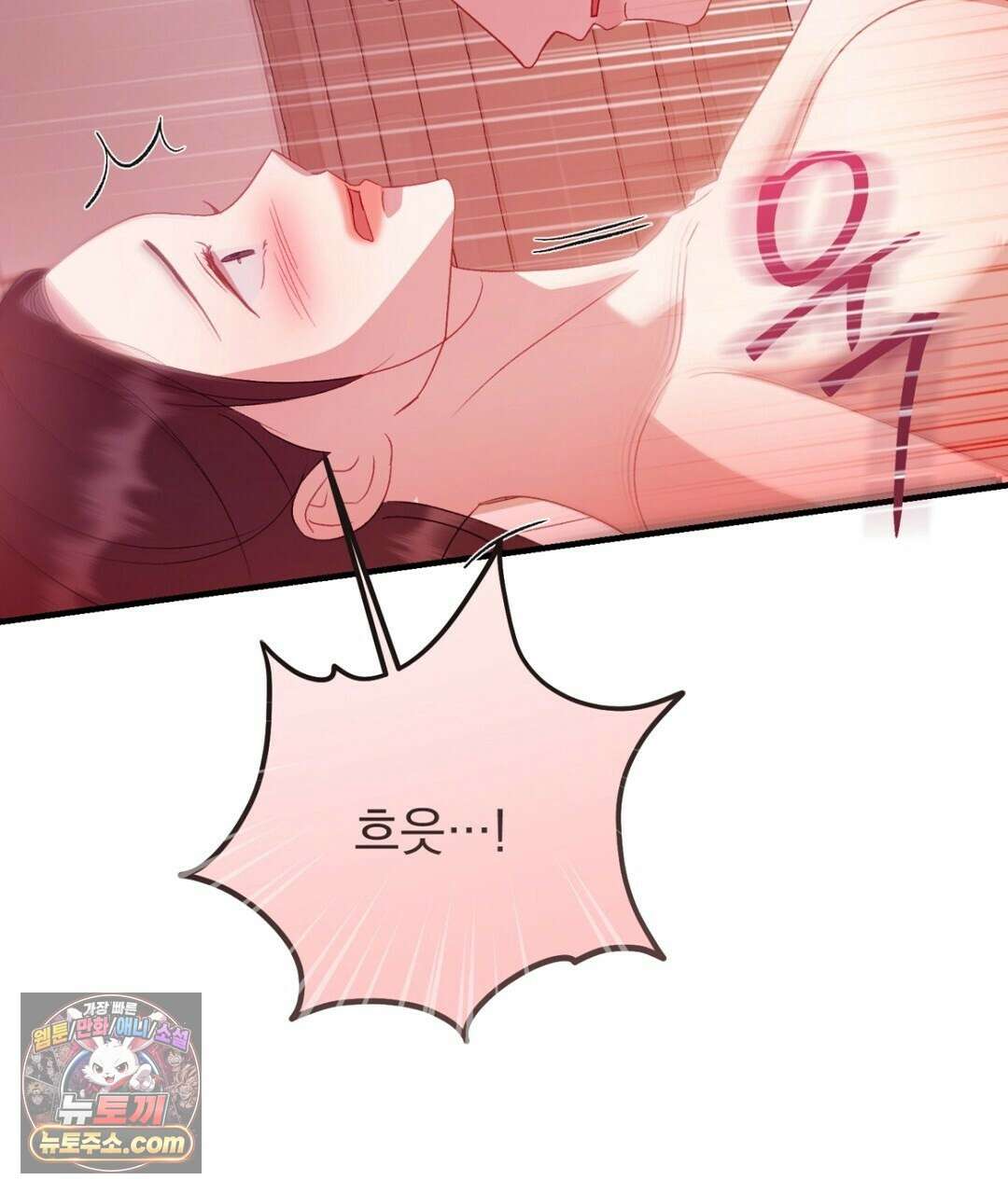 결혼시차 28화 20
