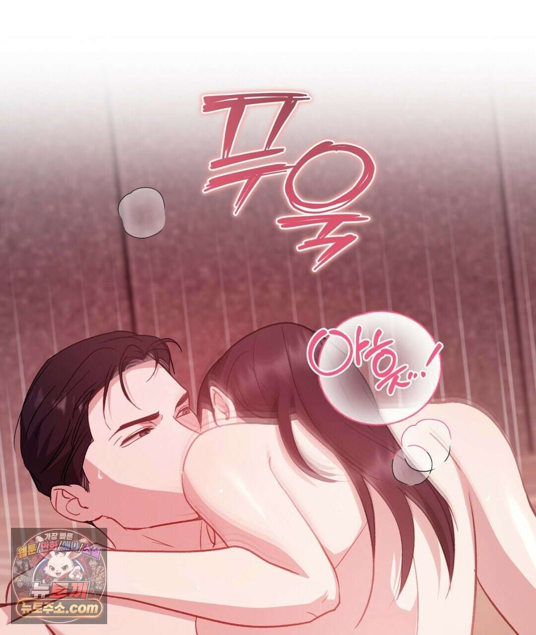 결혼시차 28화 28