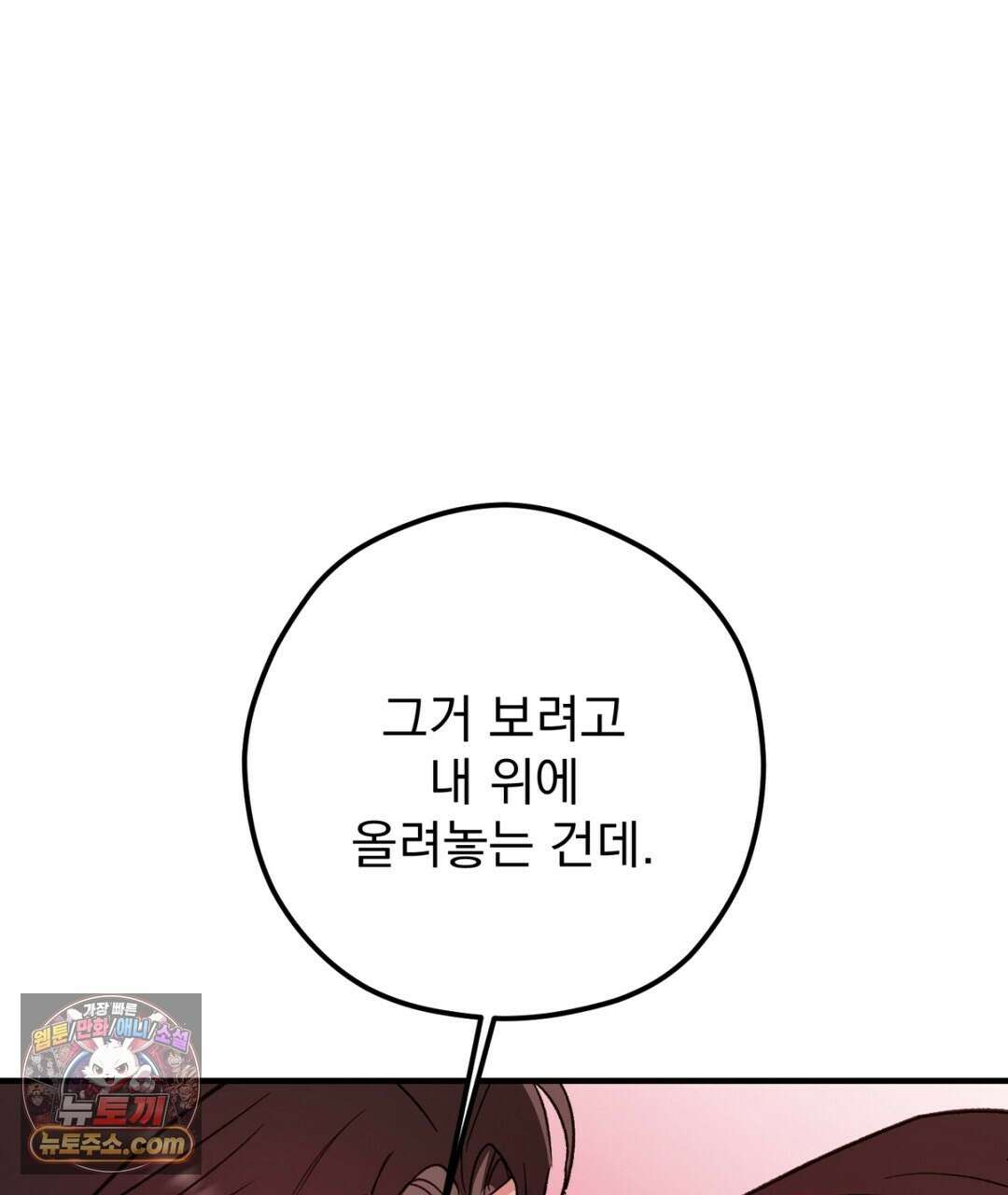 결혼시차 28화 33