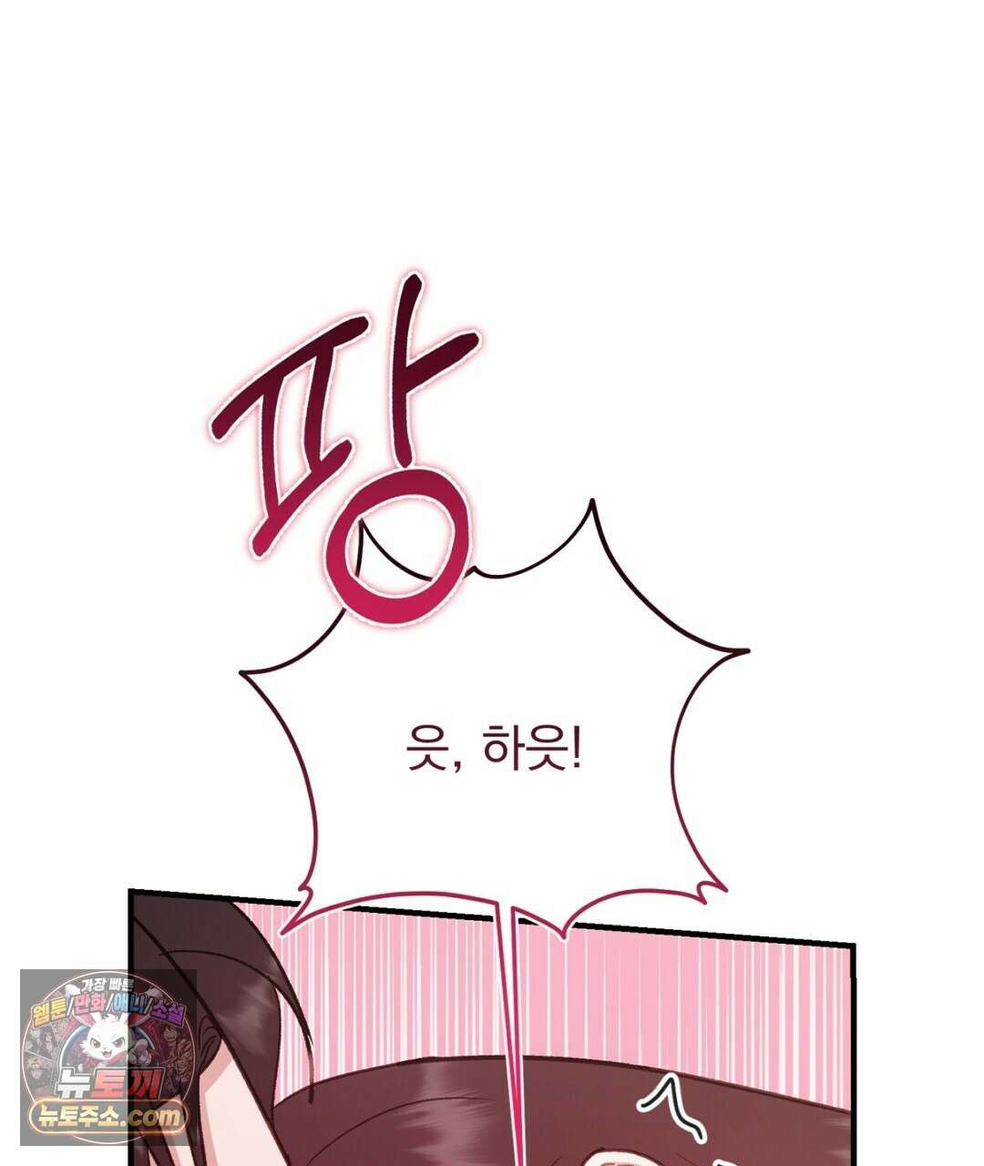 결혼시차 28화 36
