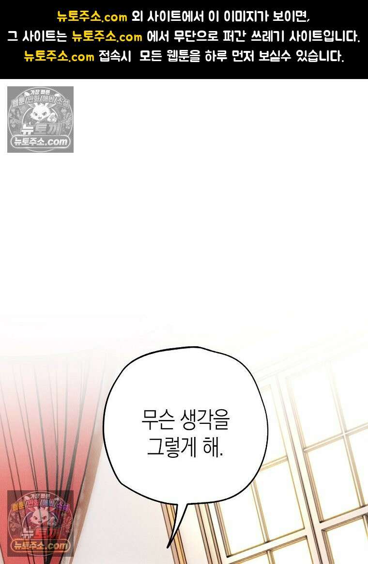 조각달 [19세 완전판] 3화 1