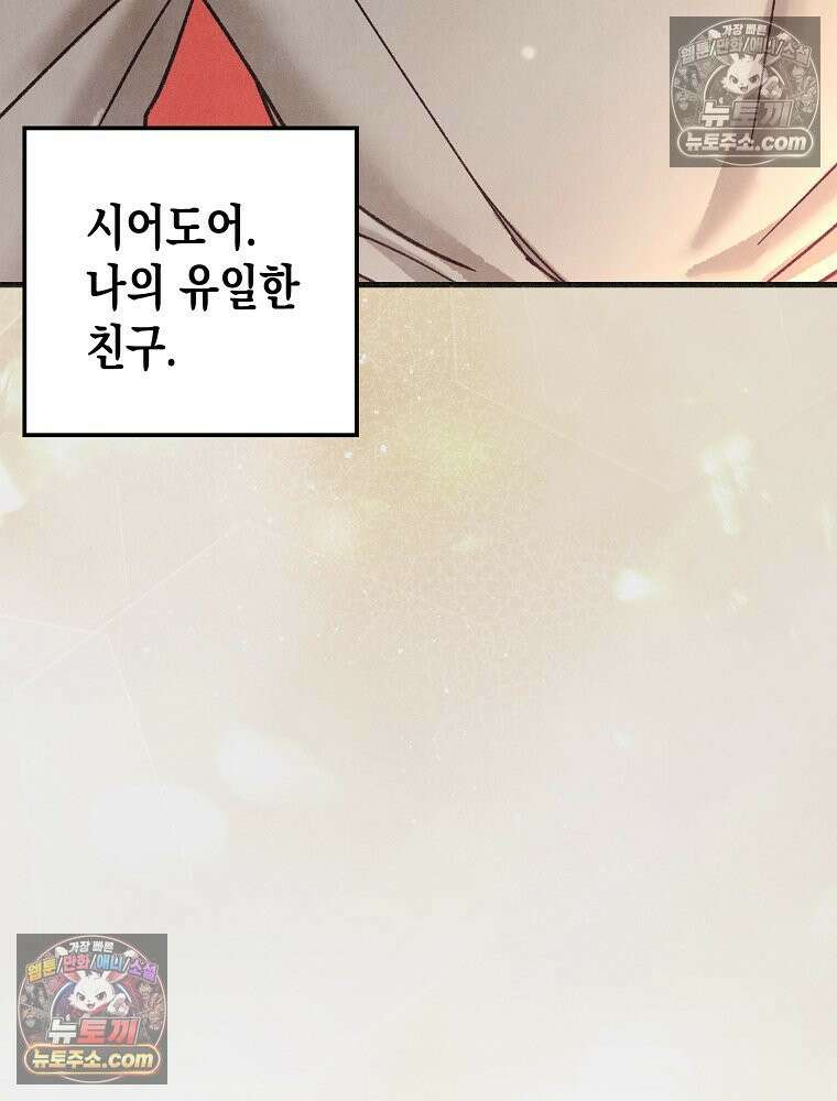 조각달 [19세 완전판] 3화 6