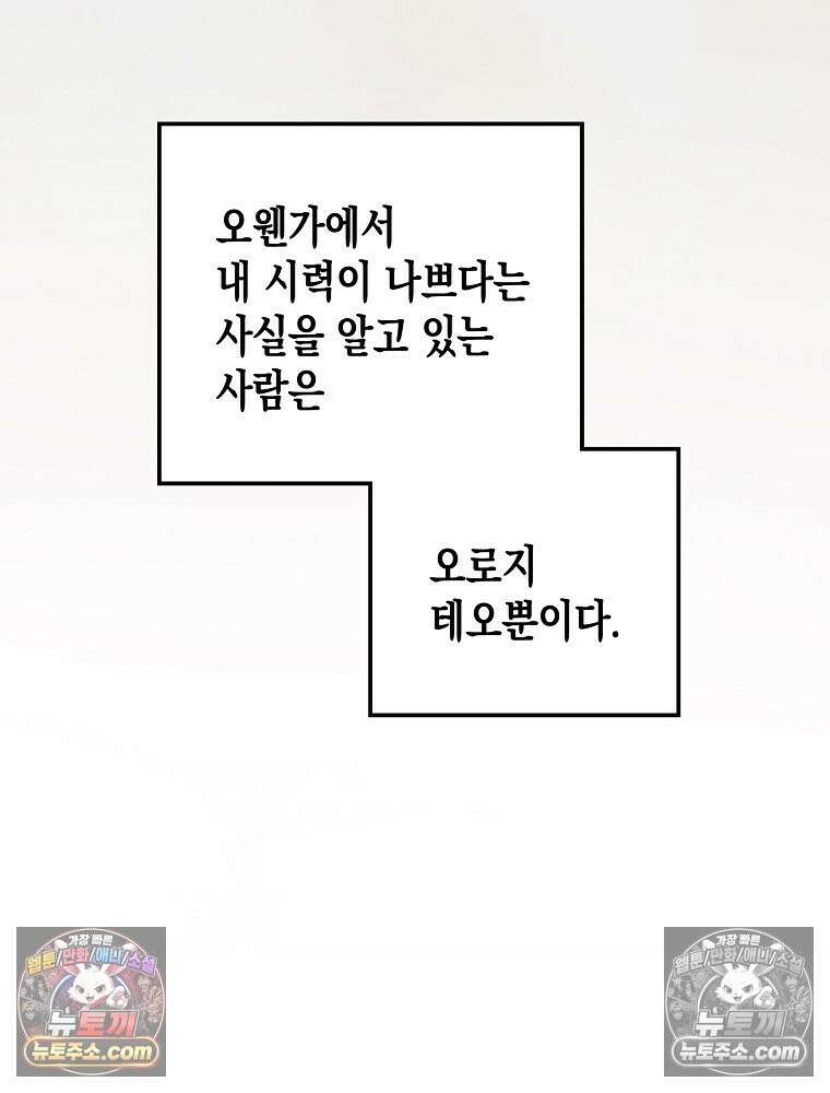 조각달 [19세 완전판] 3화 7