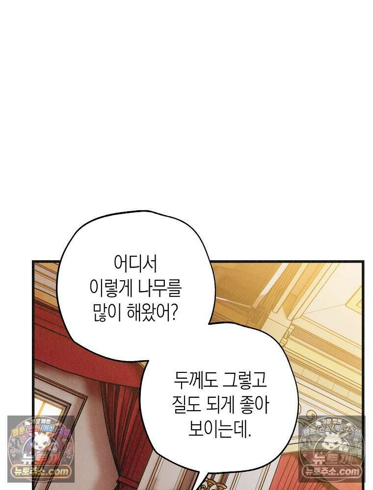 조각달 [19세 완전판] 3화 8