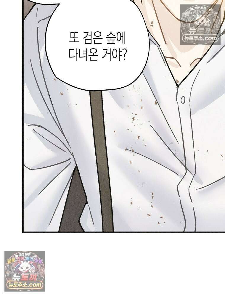 조각달 [19세 완전판] 3화 12