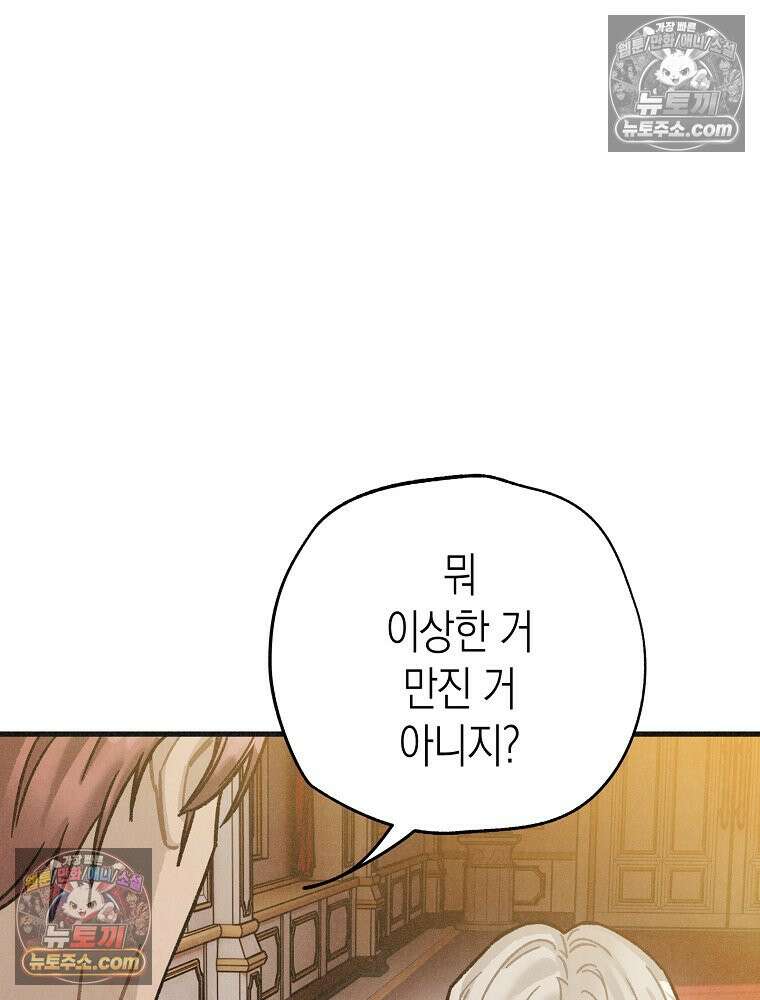 조각달 [19세 완전판] 3화 13