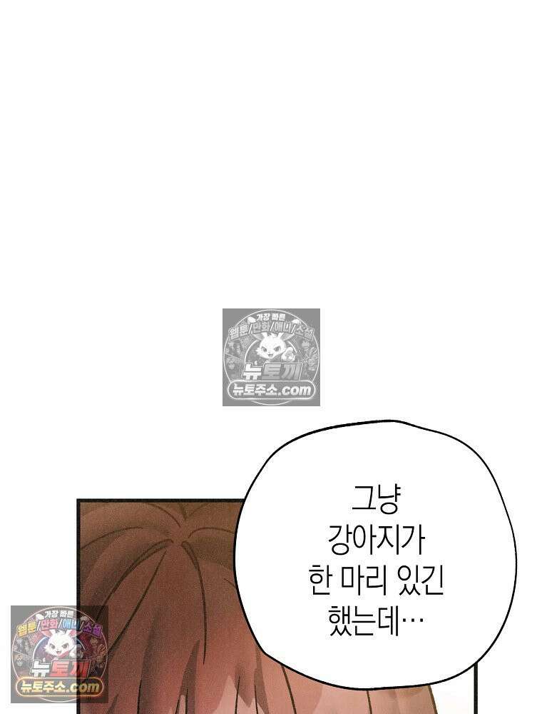 조각달 [19세 완전판] 3화 15