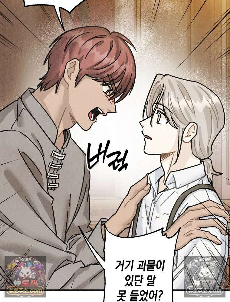 조각달 [19세 완전판] 3화 18
