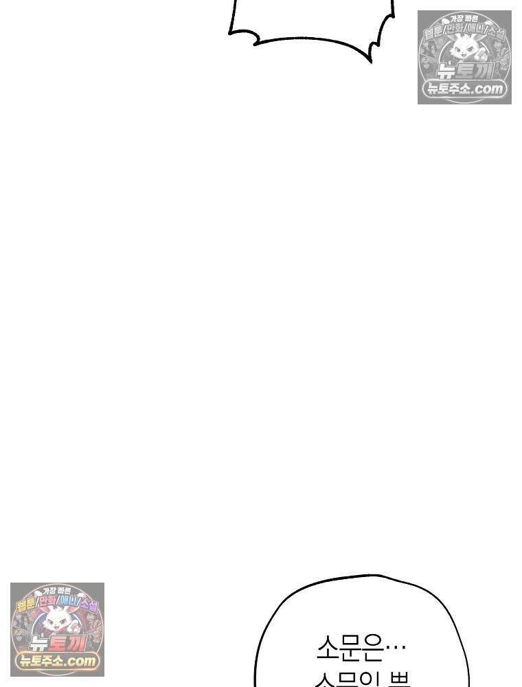 조각달 [19세 완전판] 3화 19