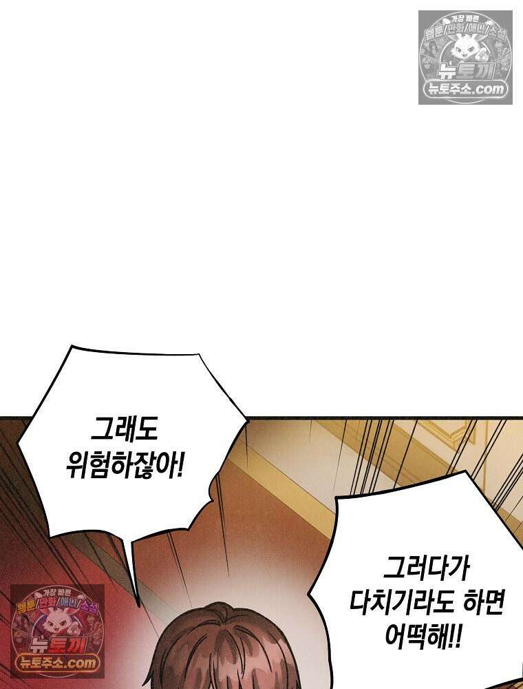 조각달 [19세 완전판] 3화 23
