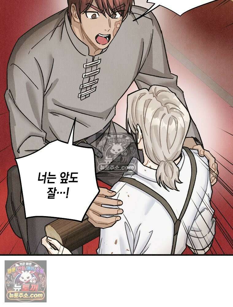 조각달 [19세 완전판] 3화 24