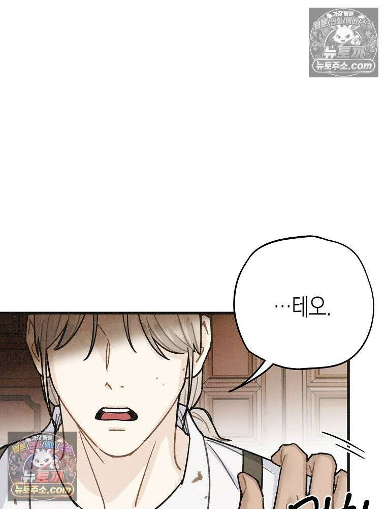 조각달 [19세 완전판] 3화 25