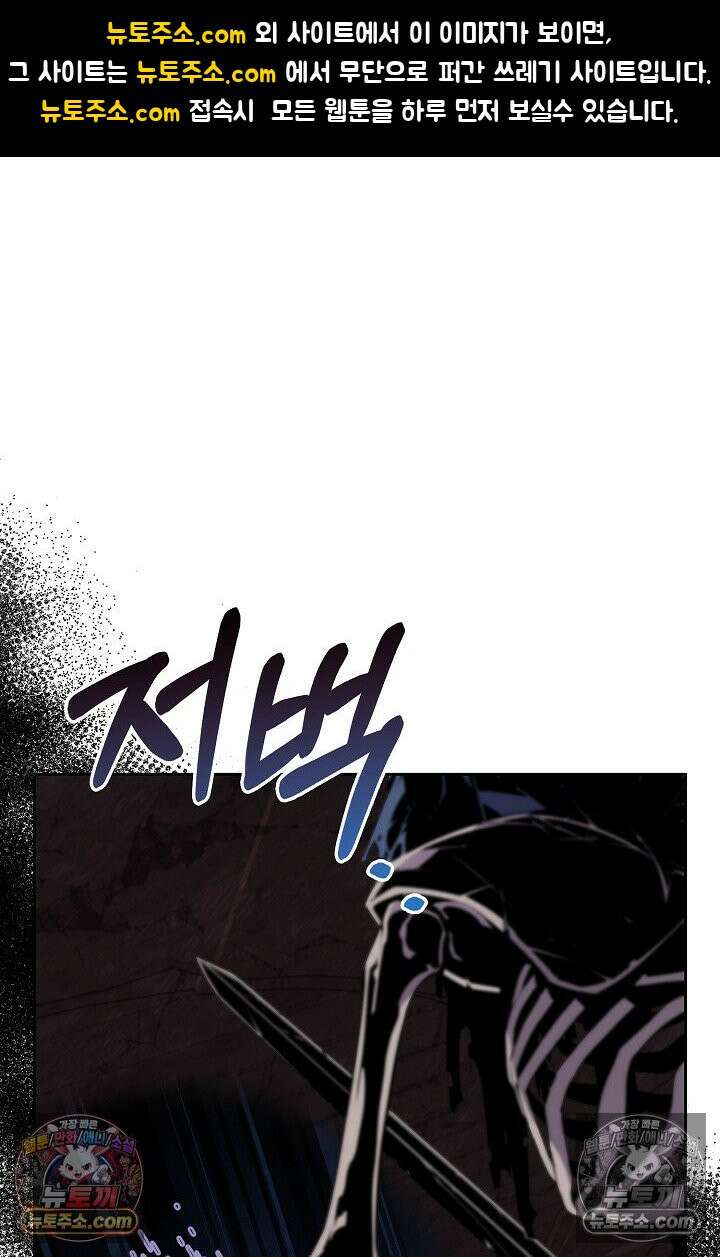 아싸 찐따 네크로맨서 4화 1