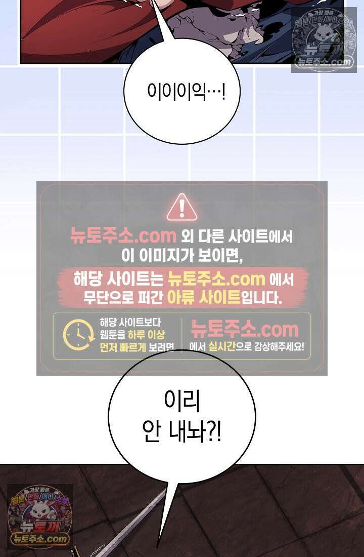 아싸 찐따 네크로맨서 4화 9