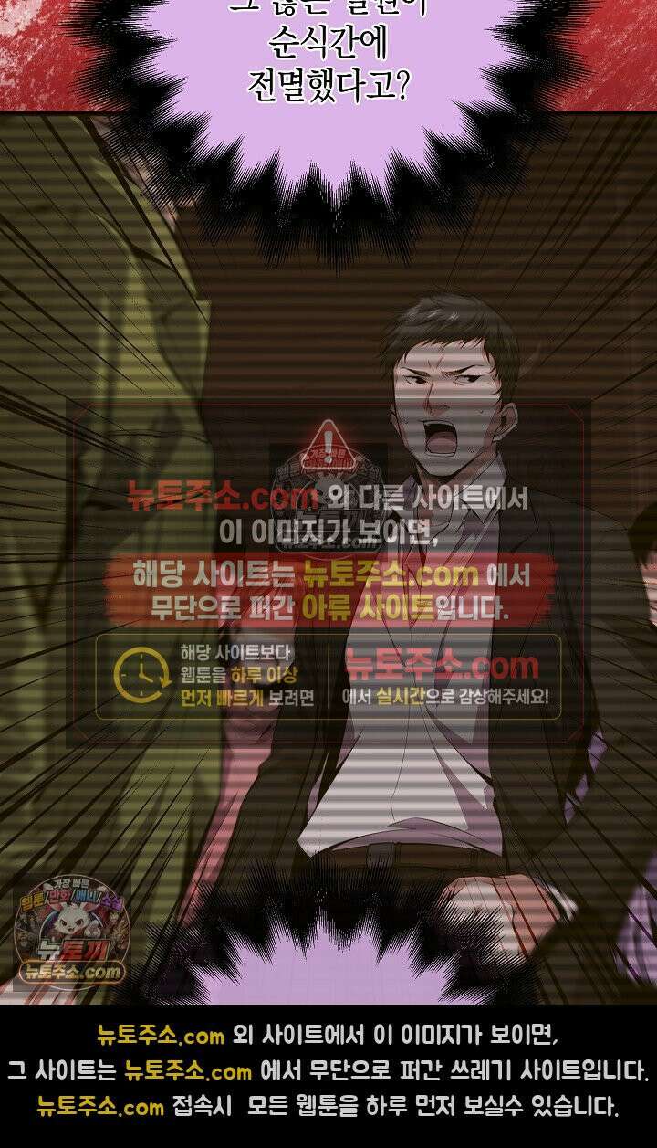 아싸 찐따 네크로맨서 4화 25