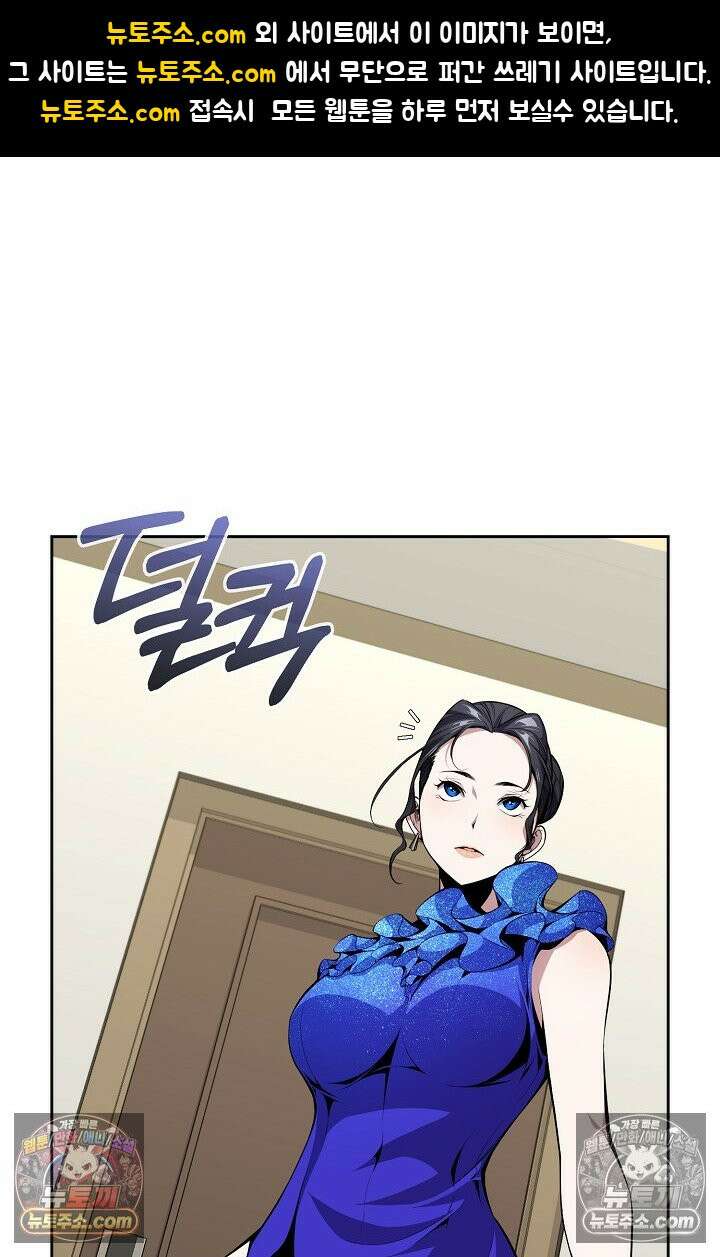 아싸 찐따 네크로맨서 9화 1