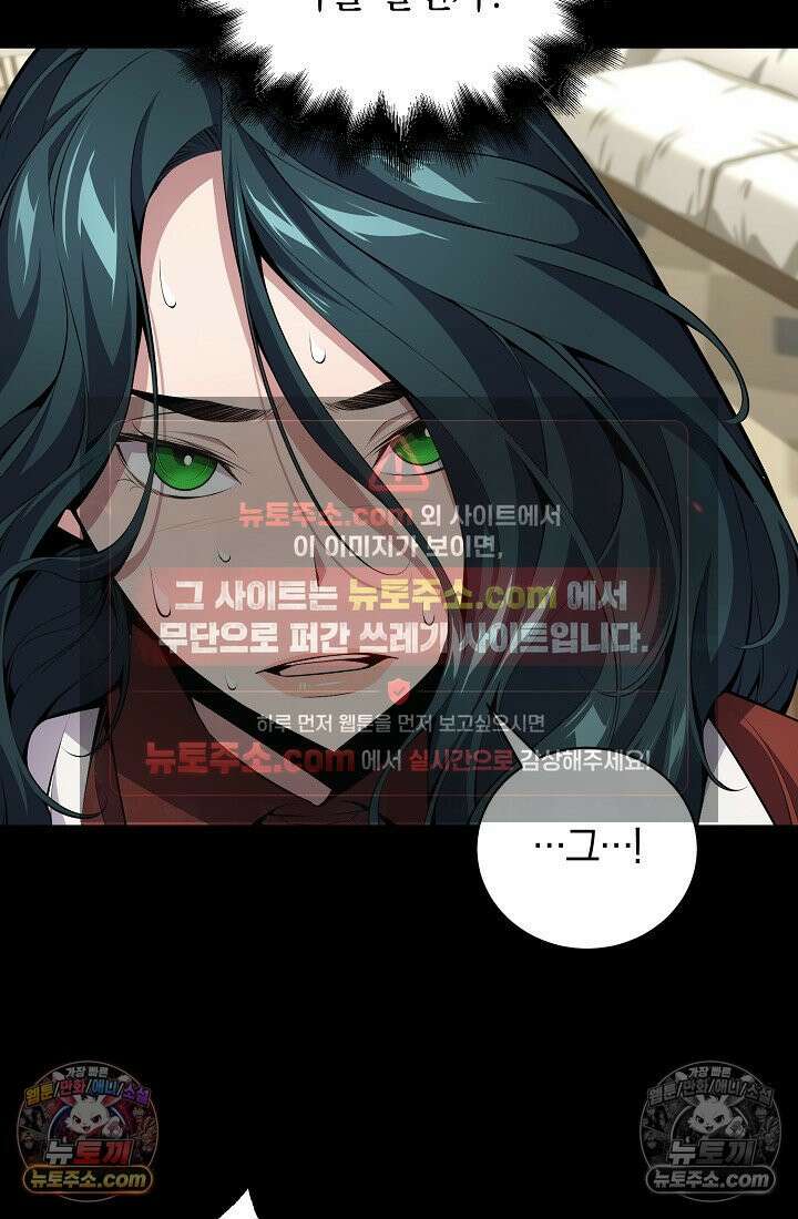 아싸 찐따 네크로맨서 9화 9