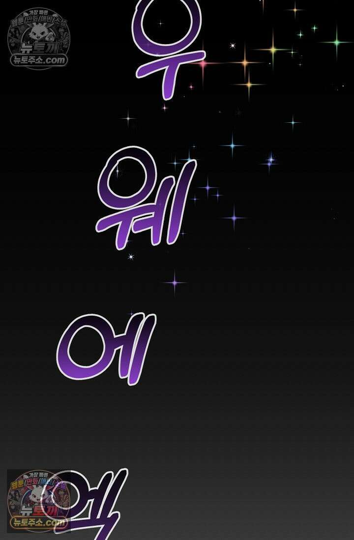 아싸 찐따 네크로맨서 9화 16