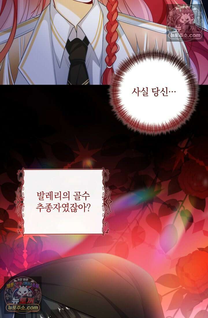 마법도 못 쓰는 악역 영애로 환생했습니다 12화 4
