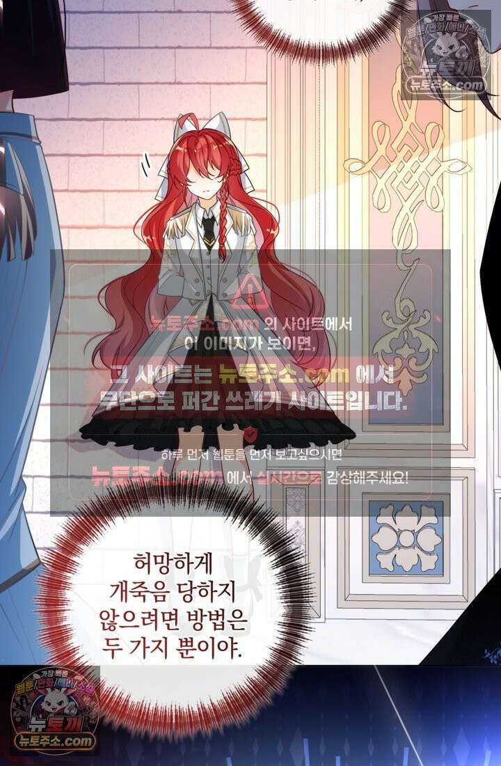 마법도 못 쓰는 악역 영애로 환생했습니다 12화 7